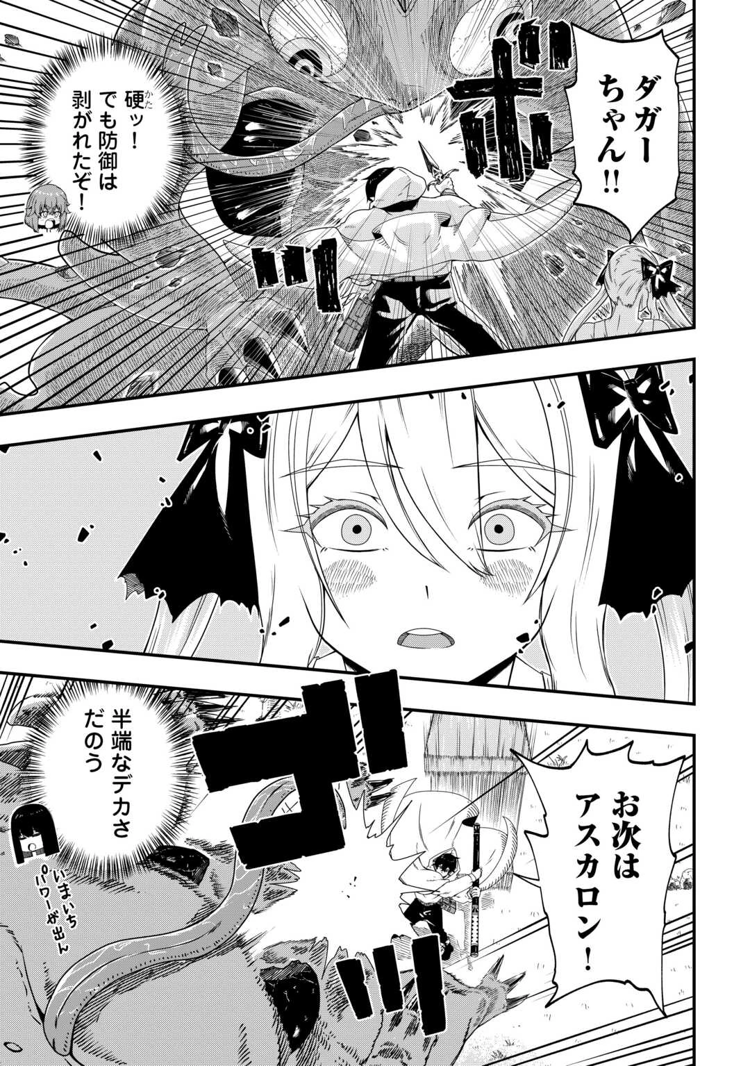 武器の魂が俺だけに語り掛けてくるんだが!? 第3話 - 25