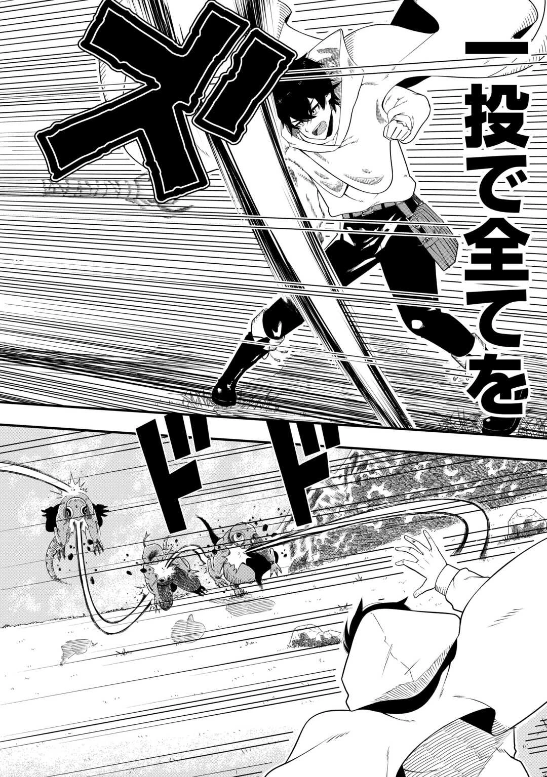 武器の魂が俺だけに語り掛けてくるんだが!? 第3話 - 30