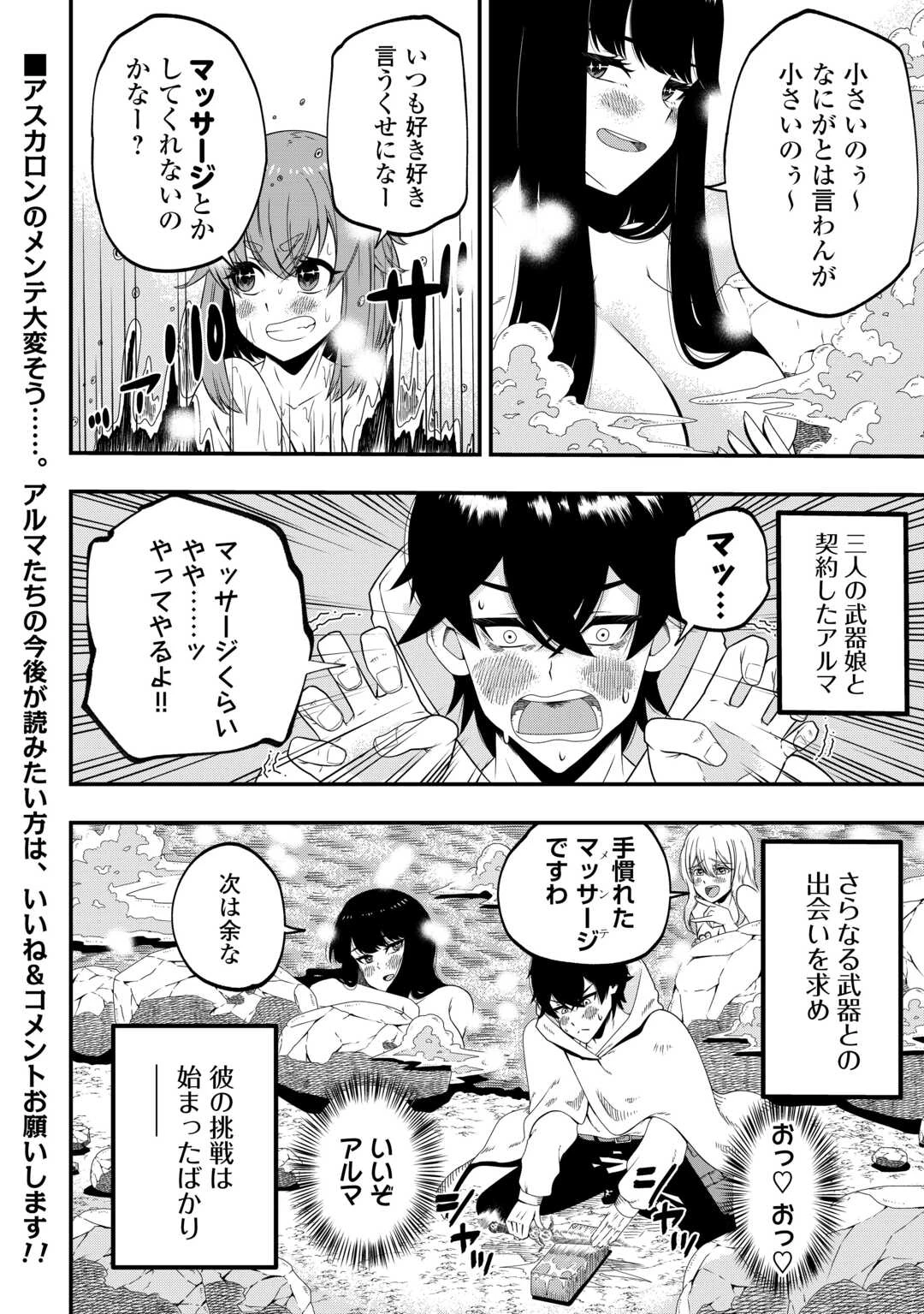 武器の魂が俺だけに語り掛けてくるんだが!? 第3話 - 34