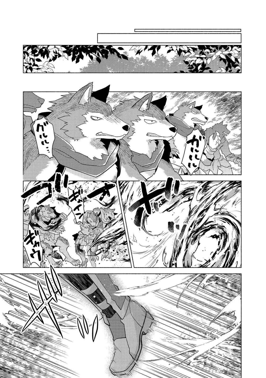 たかが子爵嫡男に高貴な人たちがグイグイきて困る＠ＣＯＭＩＣ 第24.1話 - 9