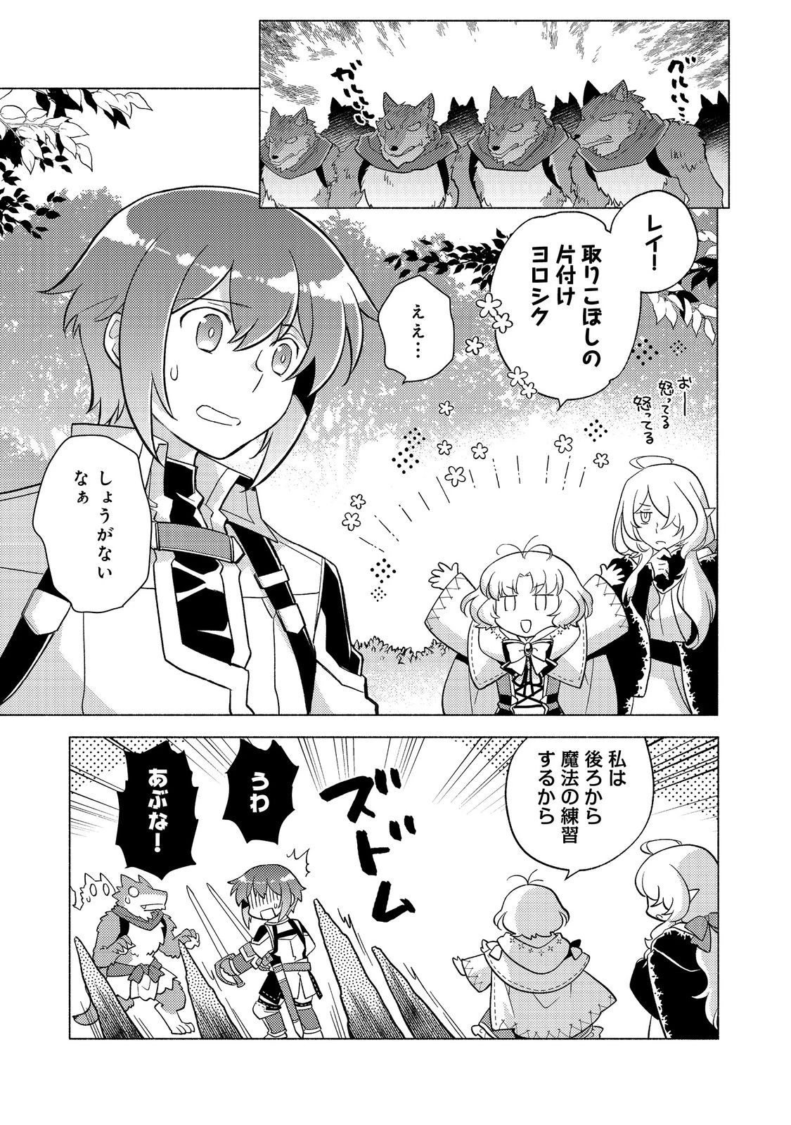 たかが子爵嫡男に高貴な人たちがグイグイきて困る＠ＣＯＭＩＣ 第24.1話 - 15