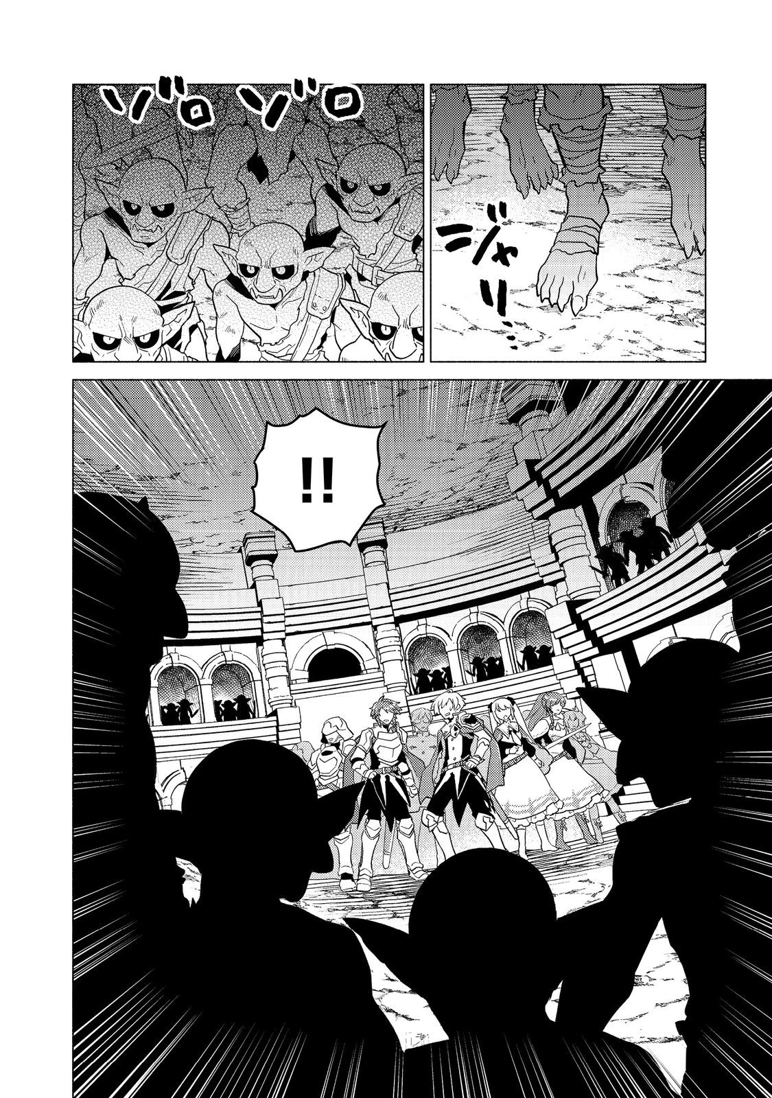 たかが子爵嫡男に高貴な人たちがグイグイきて困る＠ＣＯＭＩＣ 第24.1話 - 26