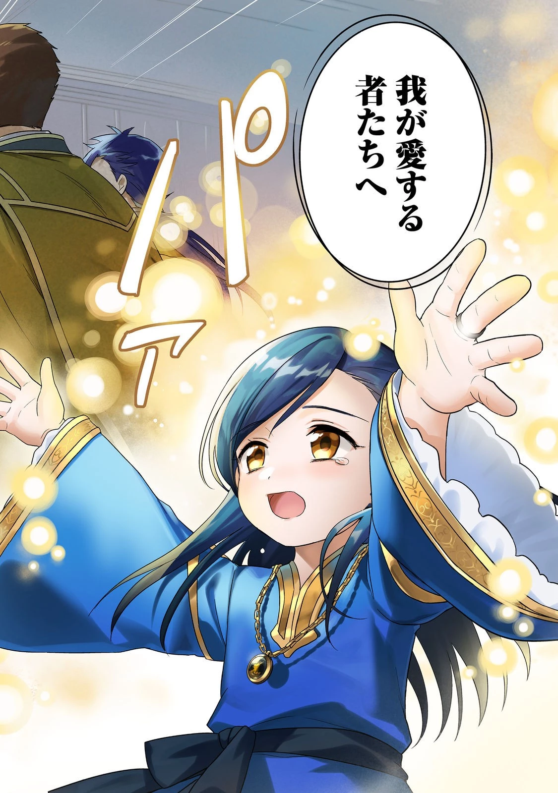 本好きの下剋上 第二部 本のためなら巫女になる！ 第64話 - 4