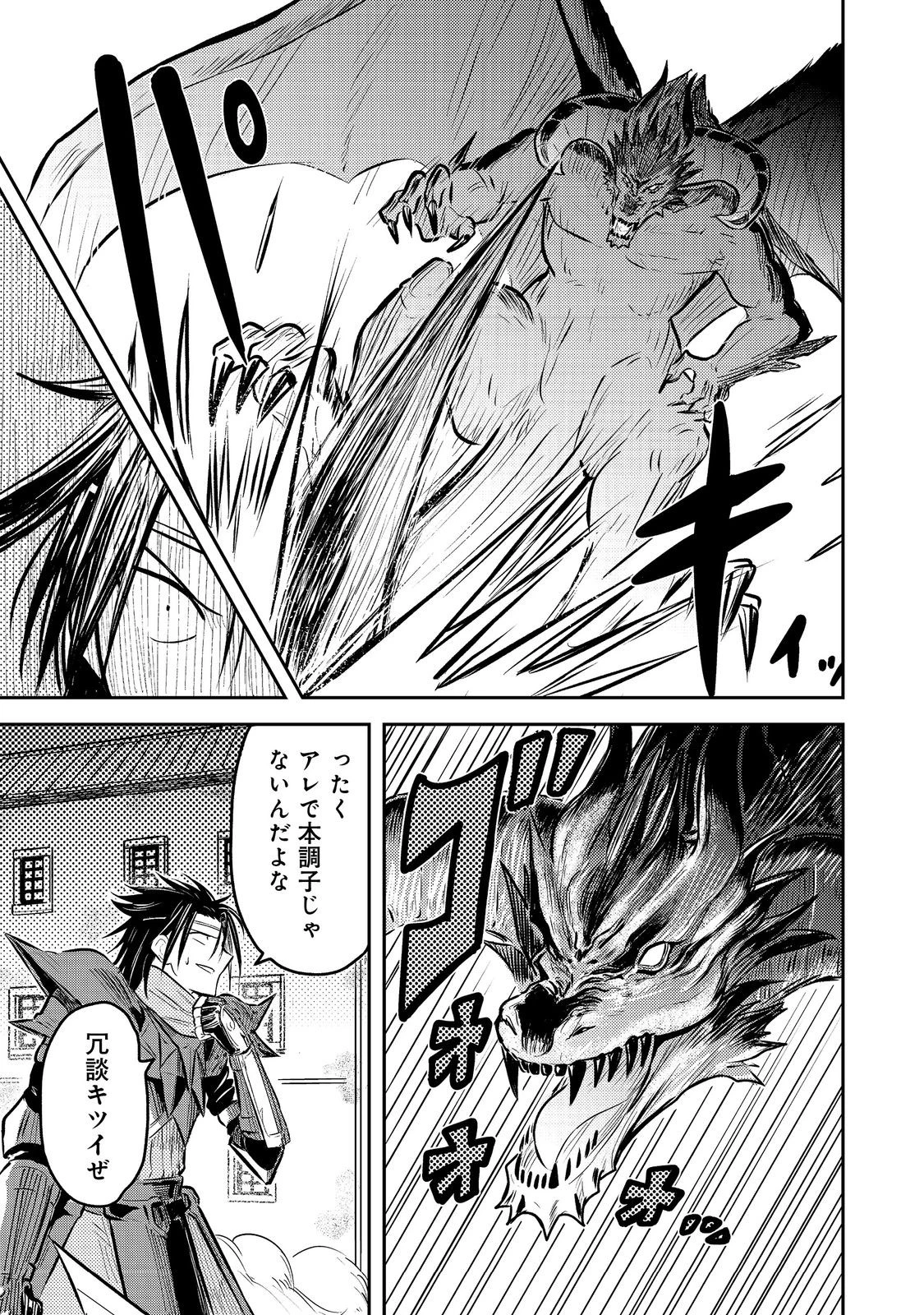 王都ワンオペゴーレムマスター。まさかの追放!?～自由の身になったので弟子の美人勇者たちと一緒に最強ゴーレム作ります。戻ってこいと言われてももう知らん!～@COMIC 第9話 - 5