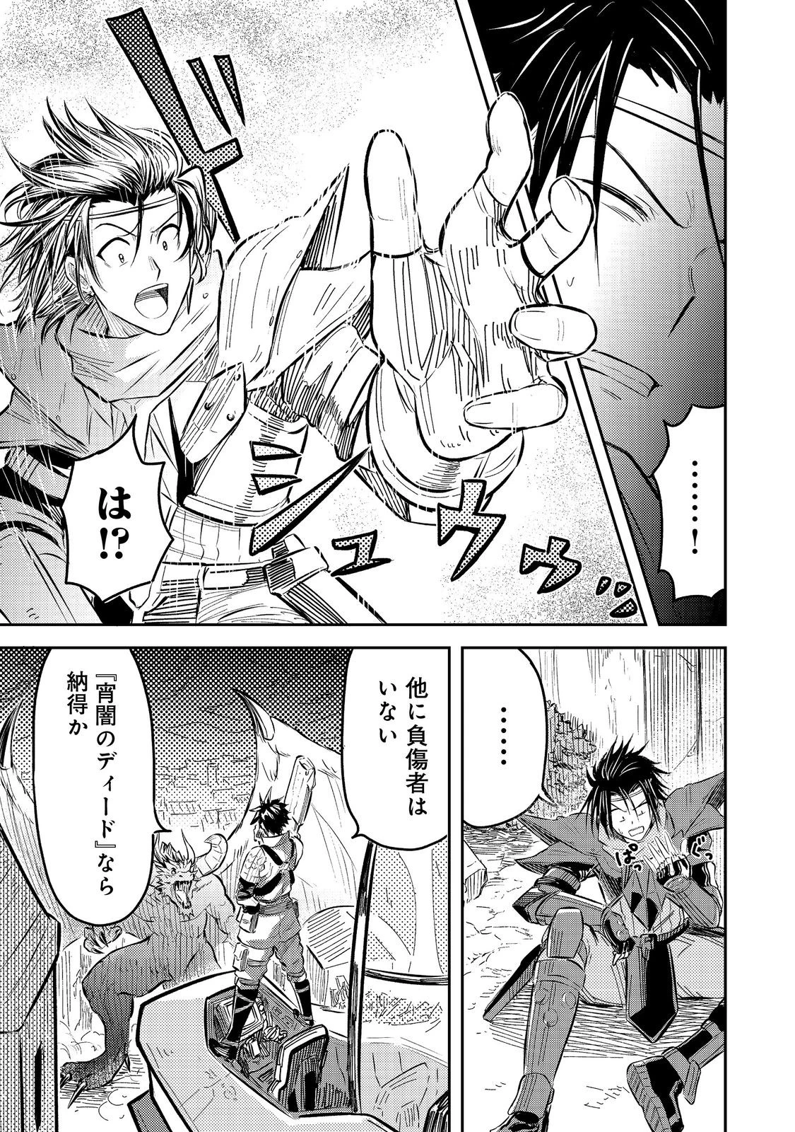 王都ワンオペゴーレムマスター。まさかの追放!?～自由の身になったので弟子の美人勇者たちと一緒に最強ゴーレム作ります。戻ってこいと言われてももう知らん!～@COMIC 第9話 - 9