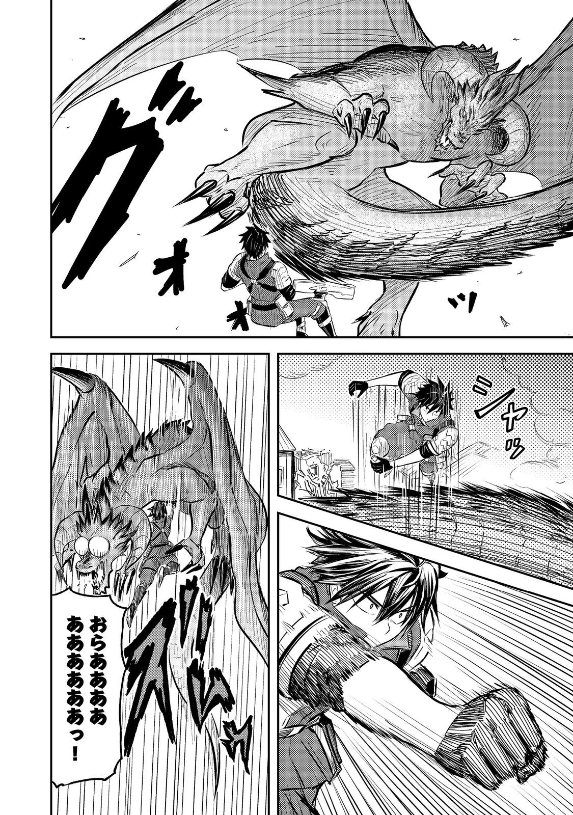 王都ワンオペゴーレムマスター。まさかの追放!?～自由の身になったので弟子の美人勇者たちと一緒に最強ゴーレム作ります。戻ってこいと言われてももう知らん!～@COMIC 第9話 - 12