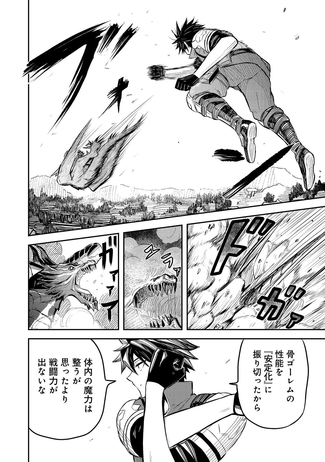 王都ワンオペゴーレムマスター。まさかの追放!?～自由の身になったので弟子の美人勇者たちと一緒に最強ゴーレム作ります。戻ってこいと言われてももう知らん!～@COMIC 第9話 - 13