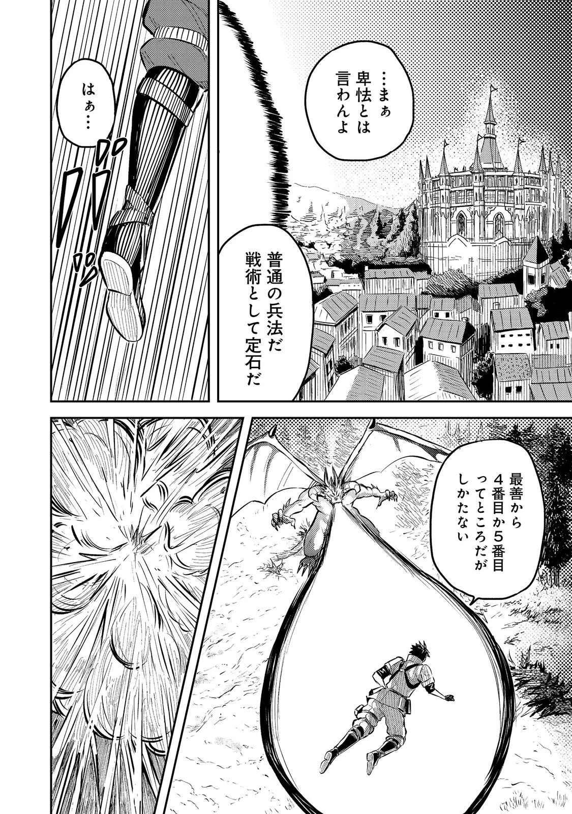 王都ワンオペゴーレムマスター。まさかの追放!?～自由の身になったので弟子の美人勇者たちと一緒に最強ゴーレム作ります。戻ってこいと言われてももう知らん!～@COMIC 第9話 - 22