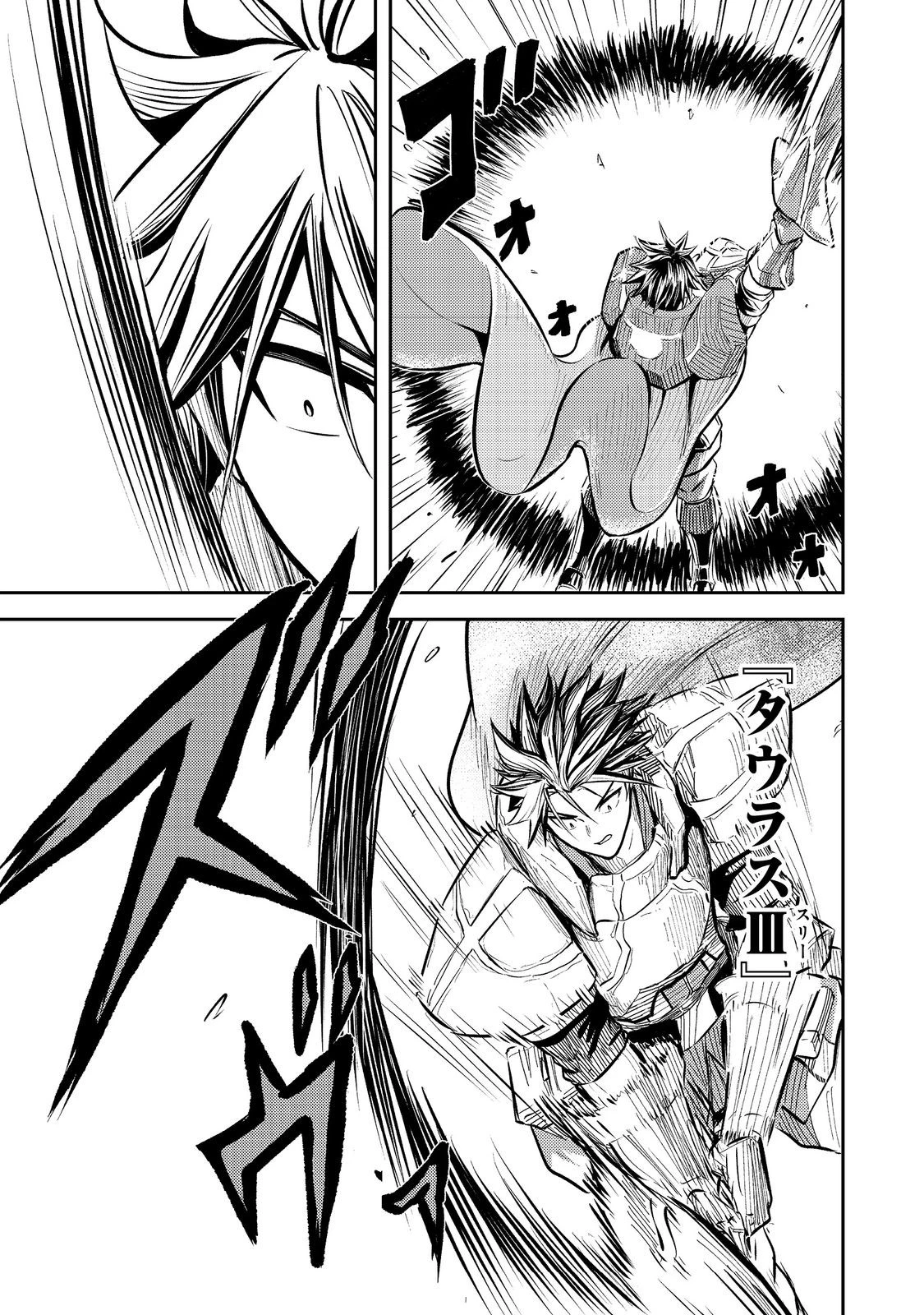 王都ワンオペゴーレムマスター。まさかの追放!?～自由の身になったので弟子の美人勇者たちと一緒に最強ゴーレム作ります。戻ってこいと言われてももう知らん!～@COMIC 第9話 - 29