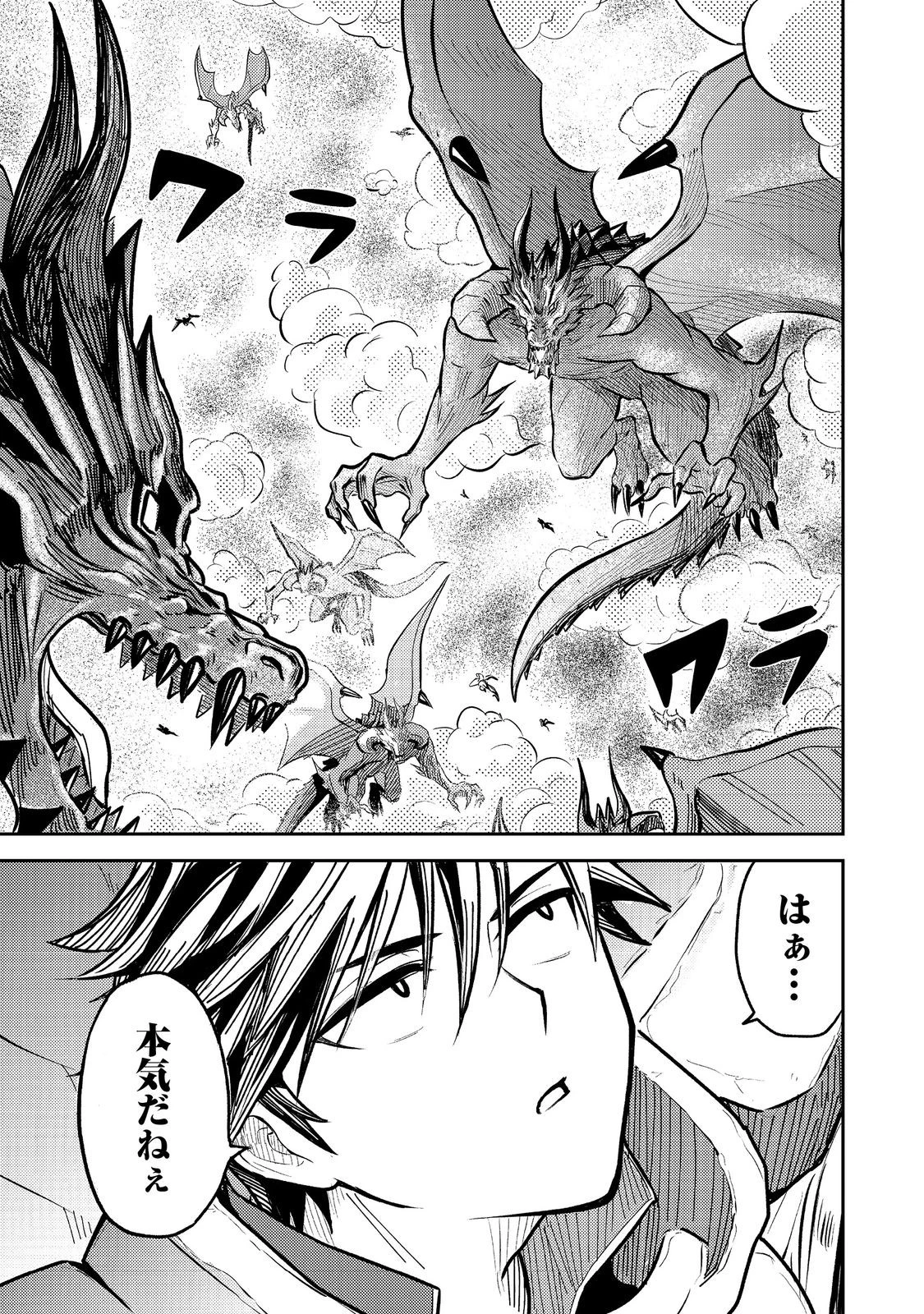 王都ワンオペゴーレムマスター。まさかの追放!?～自由の身になったので弟子の美人勇者たちと一緒に最強ゴーレム作ります。戻ってこいと言われてももう知らん!～@COMIC 第9話 - 33