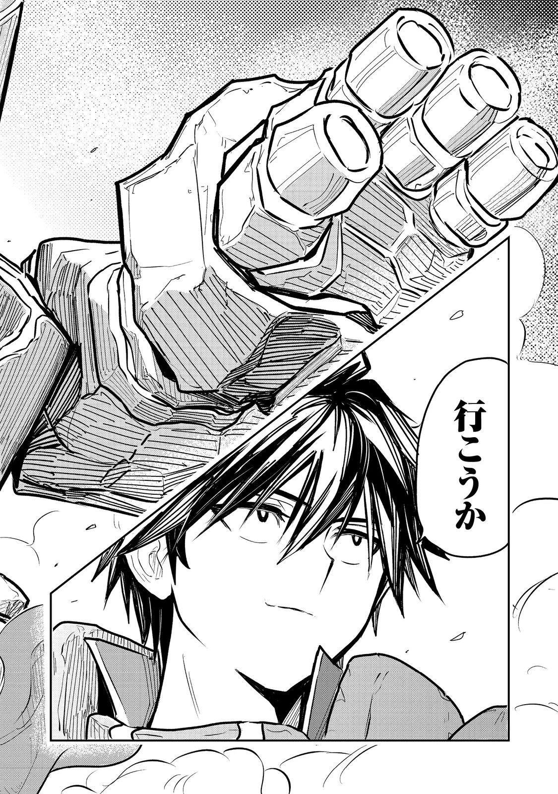 王都ワンオペゴーレムマスター。まさかの追放!?～自由の身になったので弟子の美人勇者たちと一緒に最強ゴーレム作ります。戻ってこいと言われてももう知らん!～@COMIC 第9話 - 36