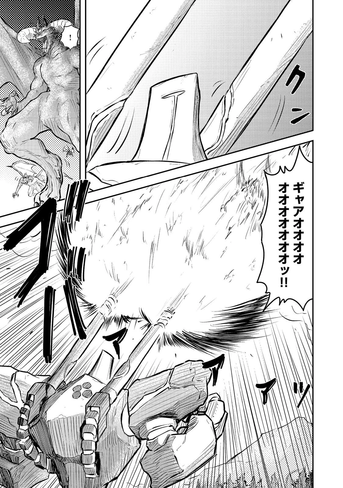 王都ワンオペゴーレムマスター。まさかの追放!?～自由の身になったので弟子の美人勇者たちと一緒に最強ゴーレム作ります。戻ってこいと言われてももう知らん!～@COMIC 第9話 - 39