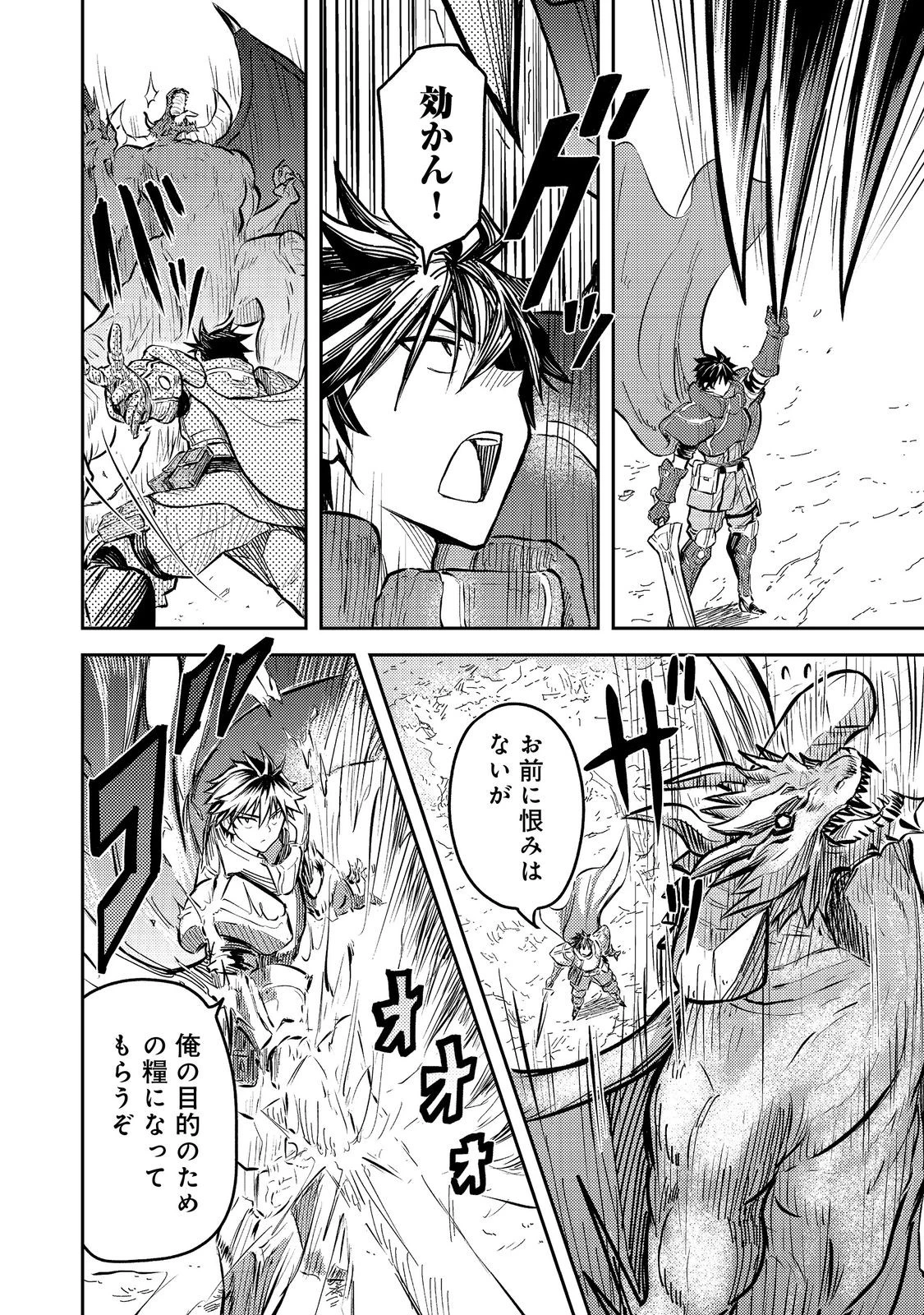 王都ワンオペゴーレムマスター。まさかの追放!?～自由の身になったので弟子の美人勇者たちと一緒に最強ゴーレム作ります。戻ってこいと言われてももう知らん!～@COMIC 第9話 - 44