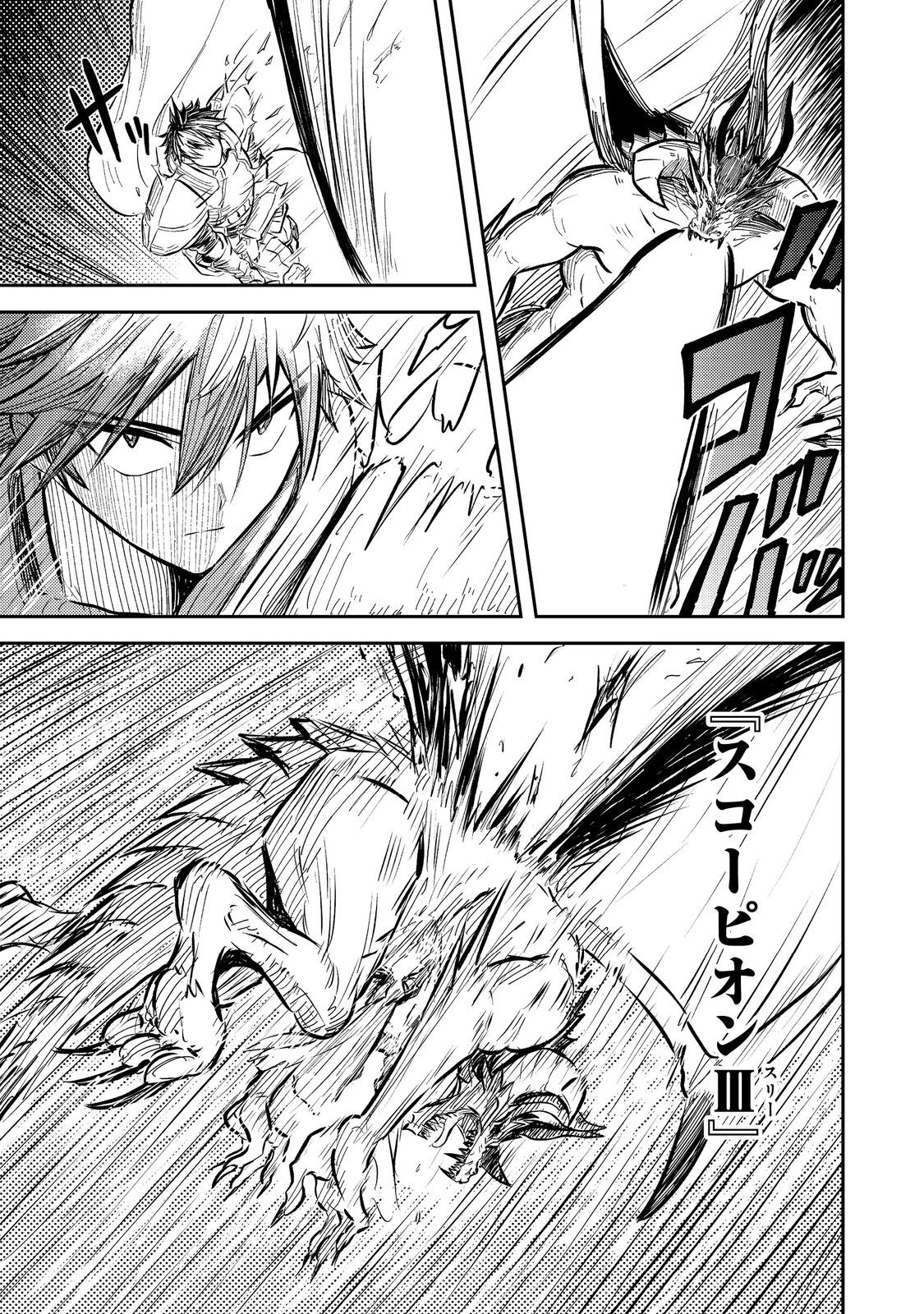 王都ワンオペゴーレムマスター。まさかの追放!?～自由の身になったので弟子の美人勇者たちと一緒に最強ゴーレム作ります。戻ってこいと言われてももう知らん!～@COMIC 第9話 - 45