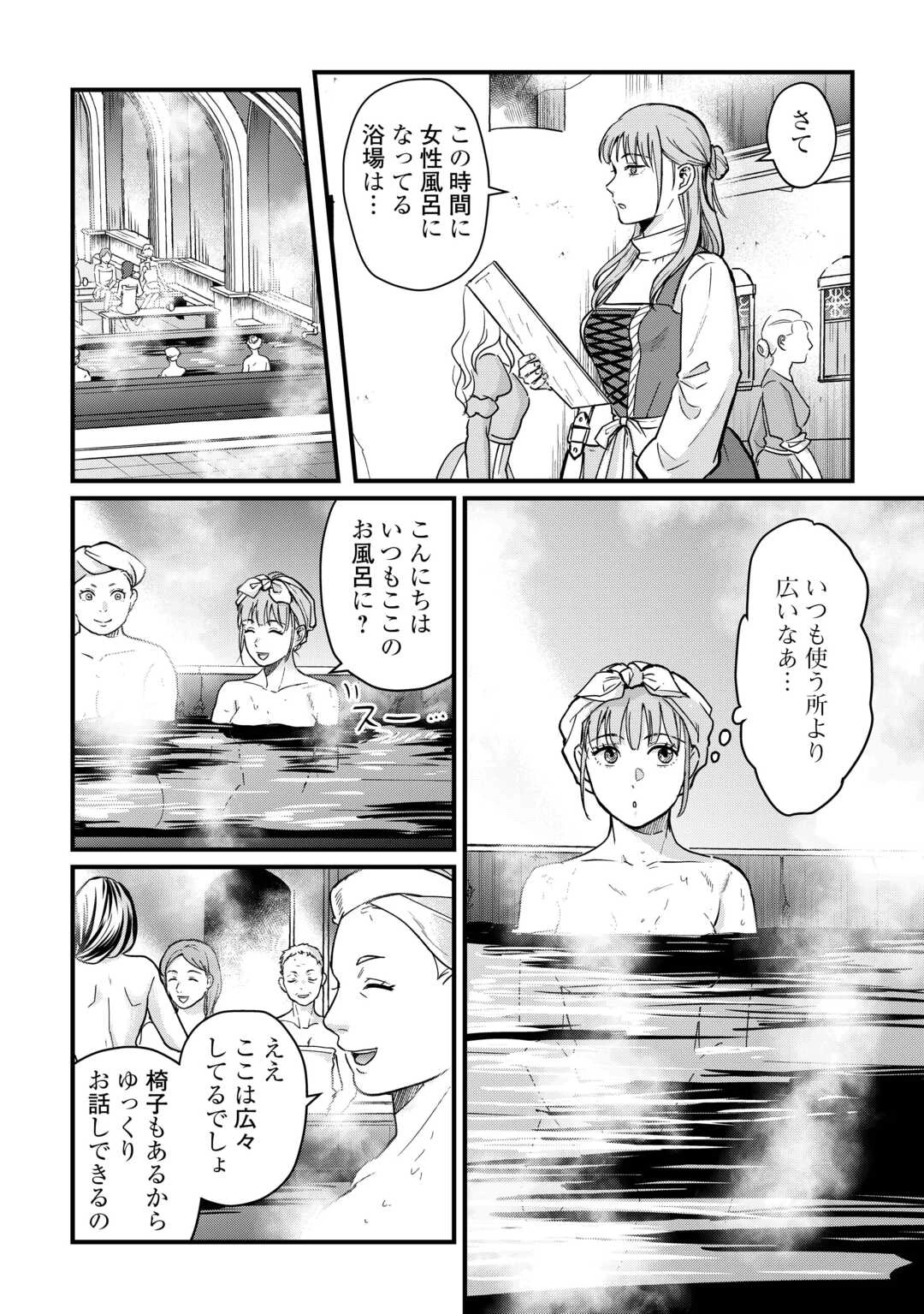 新聞記者ヴィルヘルミナ Wilhelmina the Journalist 第9話 - 10