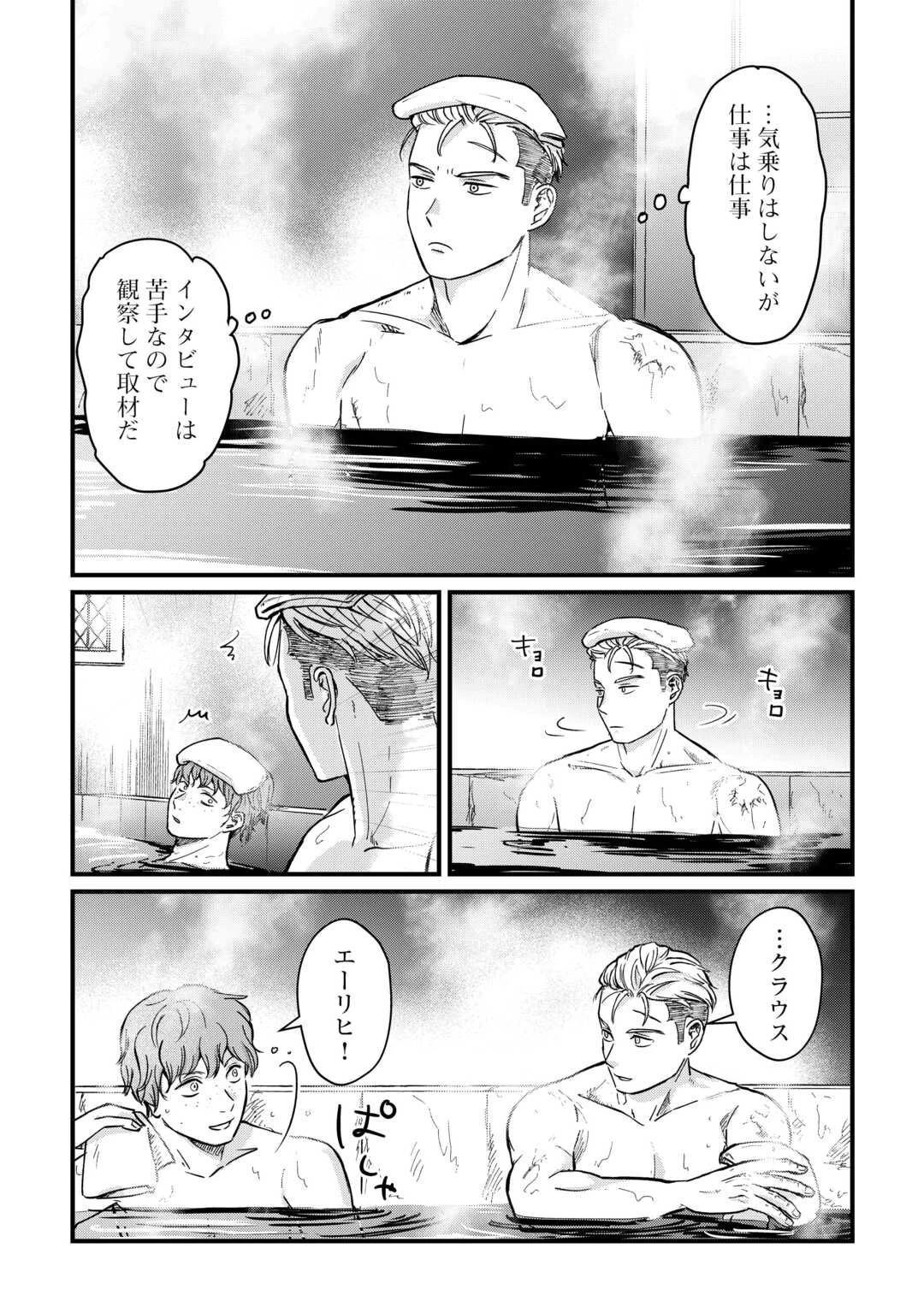 新聞記者ヴィルヘルミナ Wilhelmina the Journalist 第9話 - 12