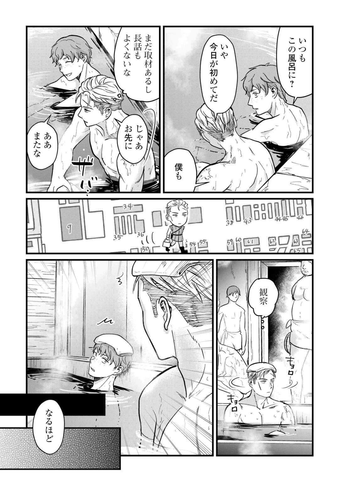 新聞記者ヴィルヘルミナ Wilhelmina the Journalist 第9話 - 13