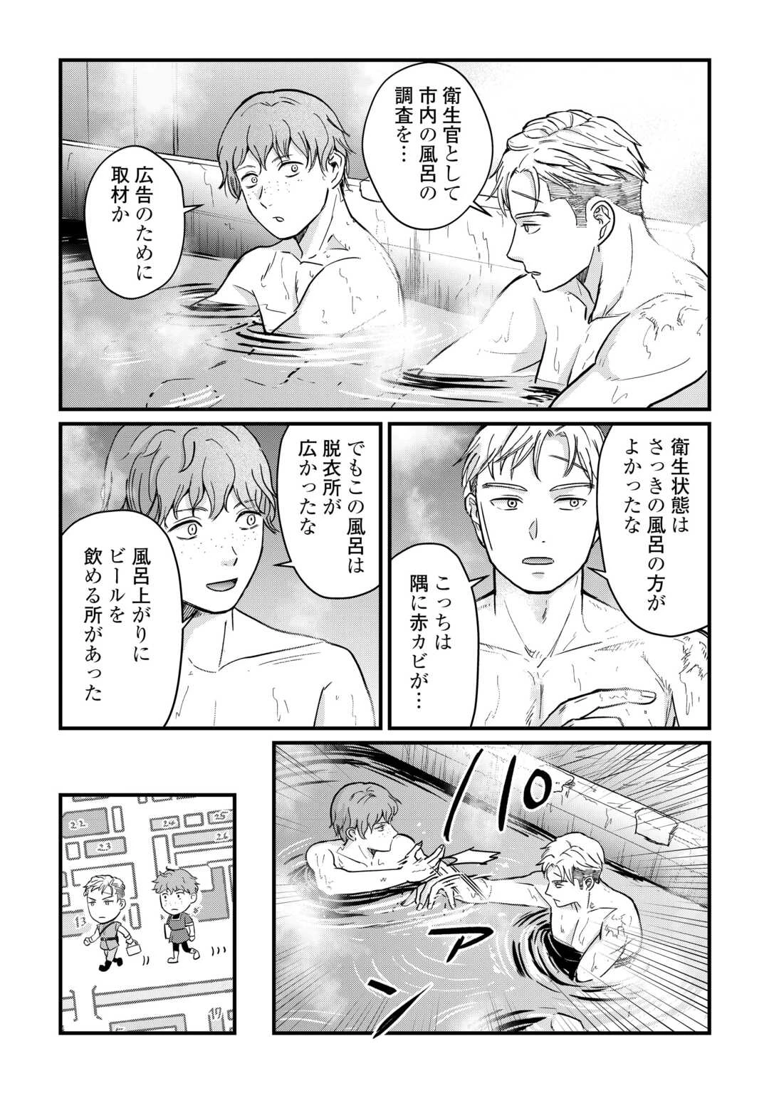 新聞記者ヴィルヘルミナ Wilhelmina the Journalist 第9話 - 14