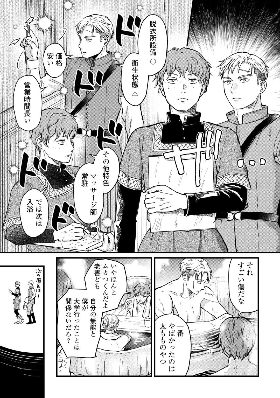 新聞記者ヴィルヘルミナ Wilhelmina the Journalist 第9話 - 15