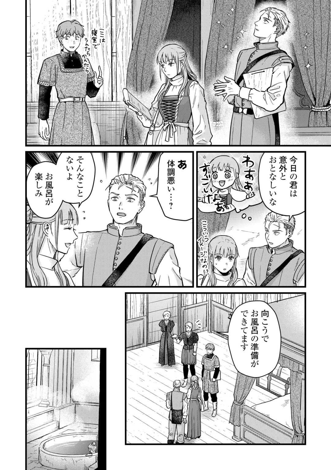 新聞記者ヴィルヘルミナ Wilhelmina the Journalist 第9話 - 20