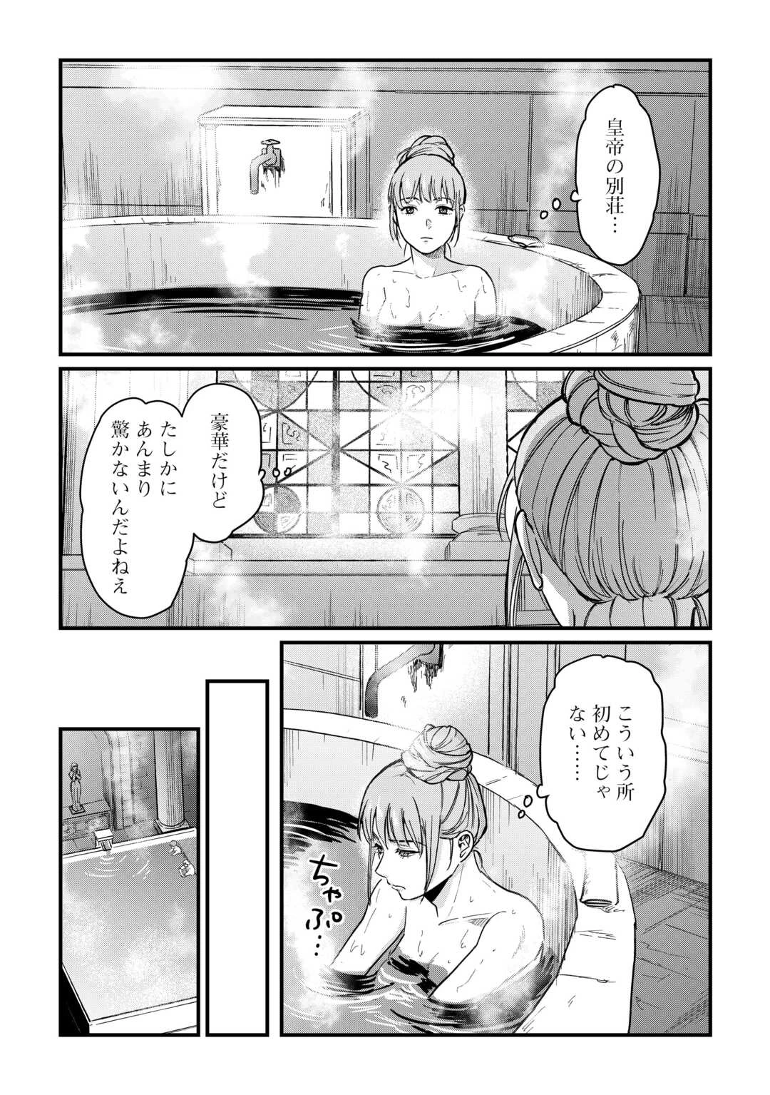 新聞記者ヴィルヘルミナ Wilhelmina the Journalist 第9話 - 21