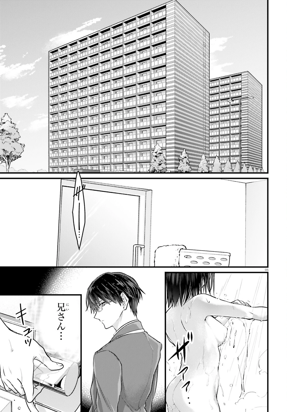 ようこそ実力至上主義の教室へ 2年生編 2nd Stage 第6話 - 5