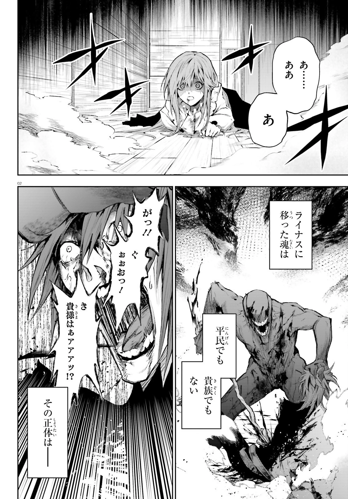 マスカレード・コンフィデンス 詐欺師は少女と仮面仕掛けの旅をする 第6話 - 2