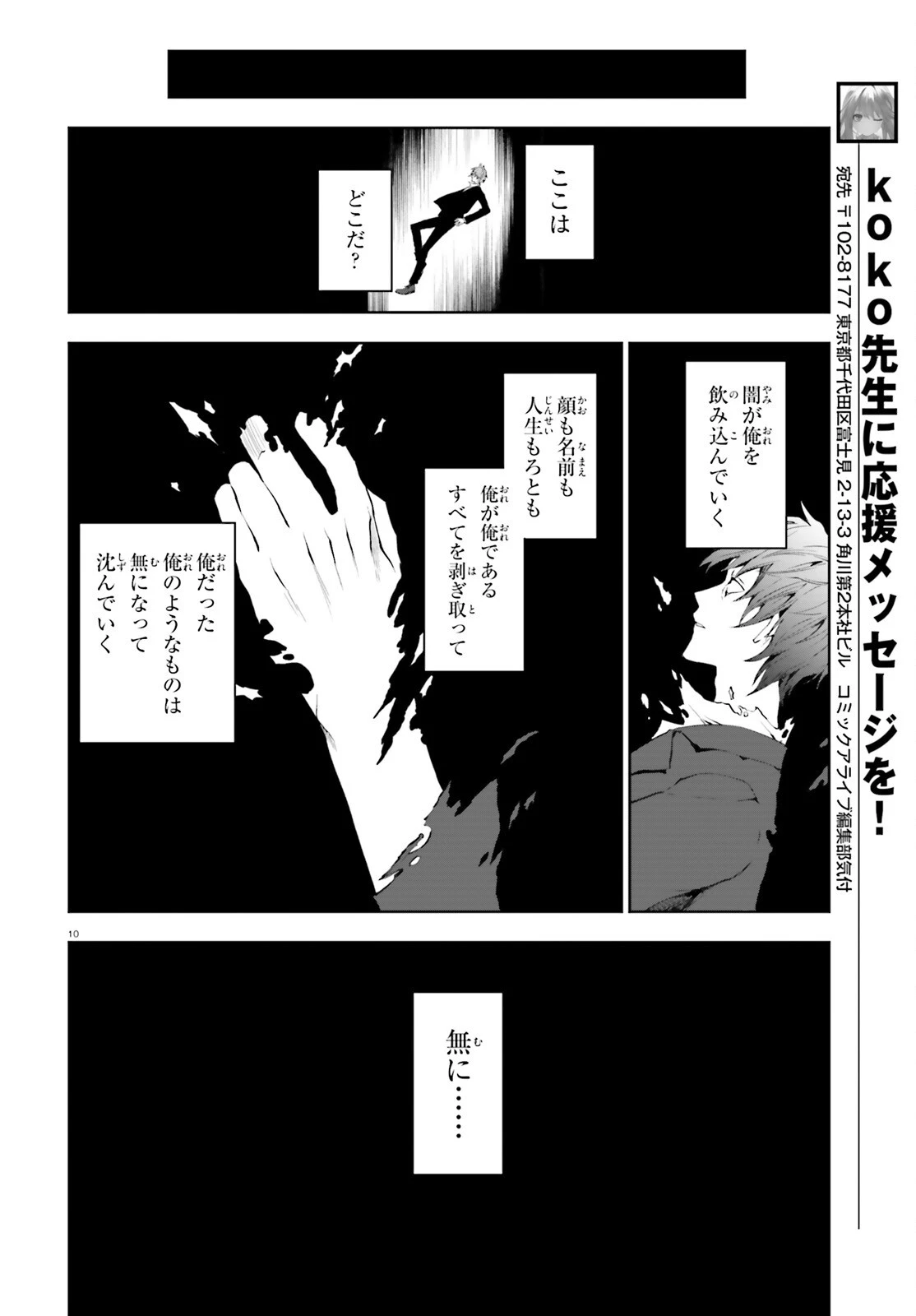 マスカレード・コンフィデンス 詐欺師は少女と仮面仕掛けの旅をする 第6話 - 10