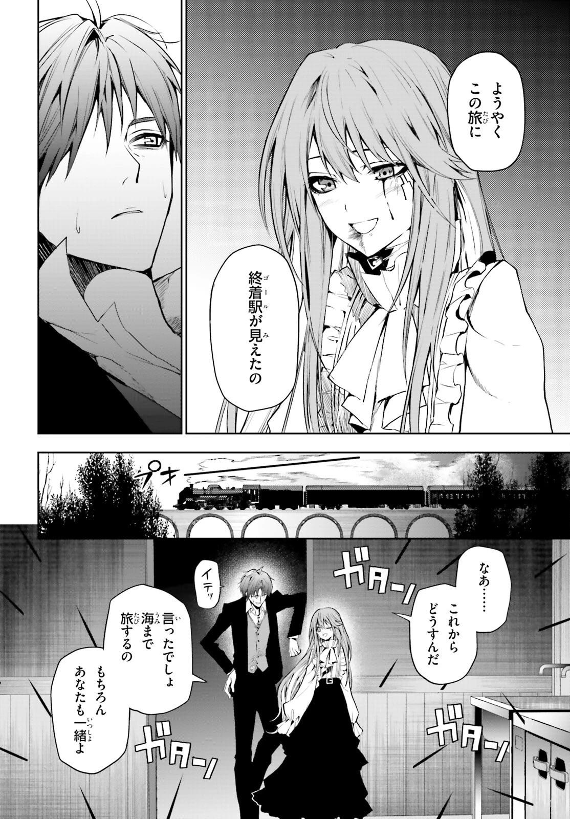 マスカレード・コンフィデンス 詐欺師は少女と仮面仕掛けの旅をする 第6話 - 18