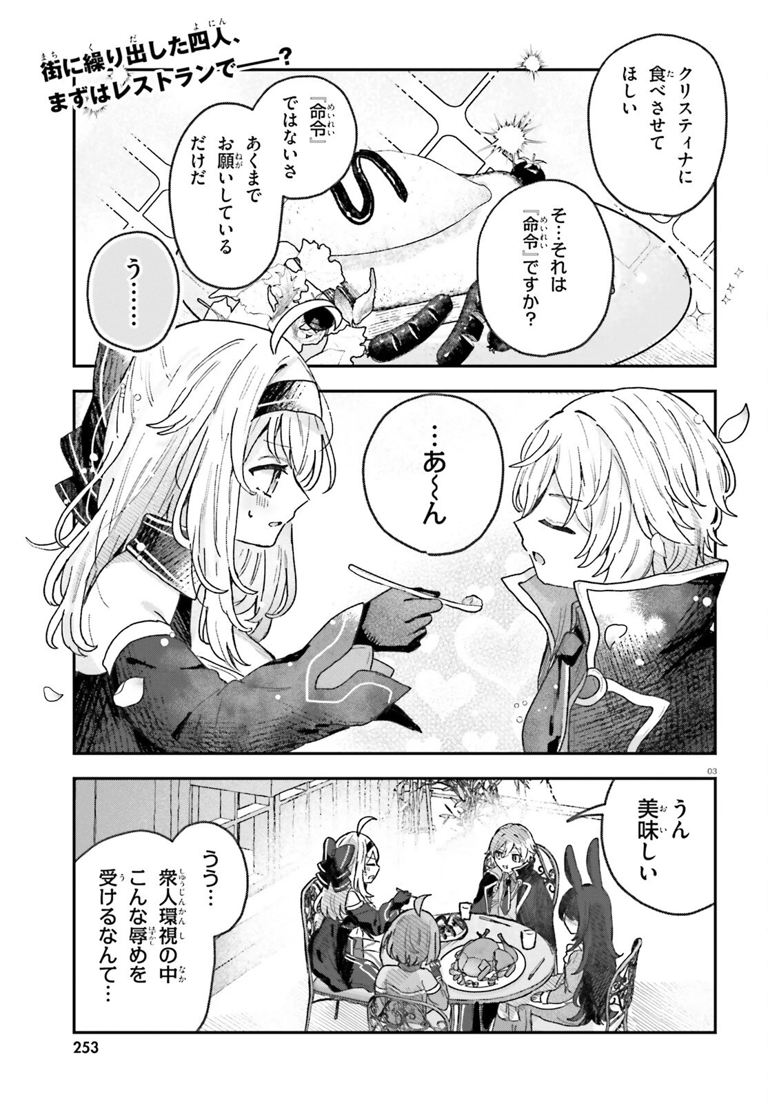 無慈悲な悪役貴族に転生した僕は掌握魔法を駆使して魔法世界の頂点に立つ ～ヒロインなんていないと諦めていたら向こうから勝手に寄ってきました～ 第6話 - 3