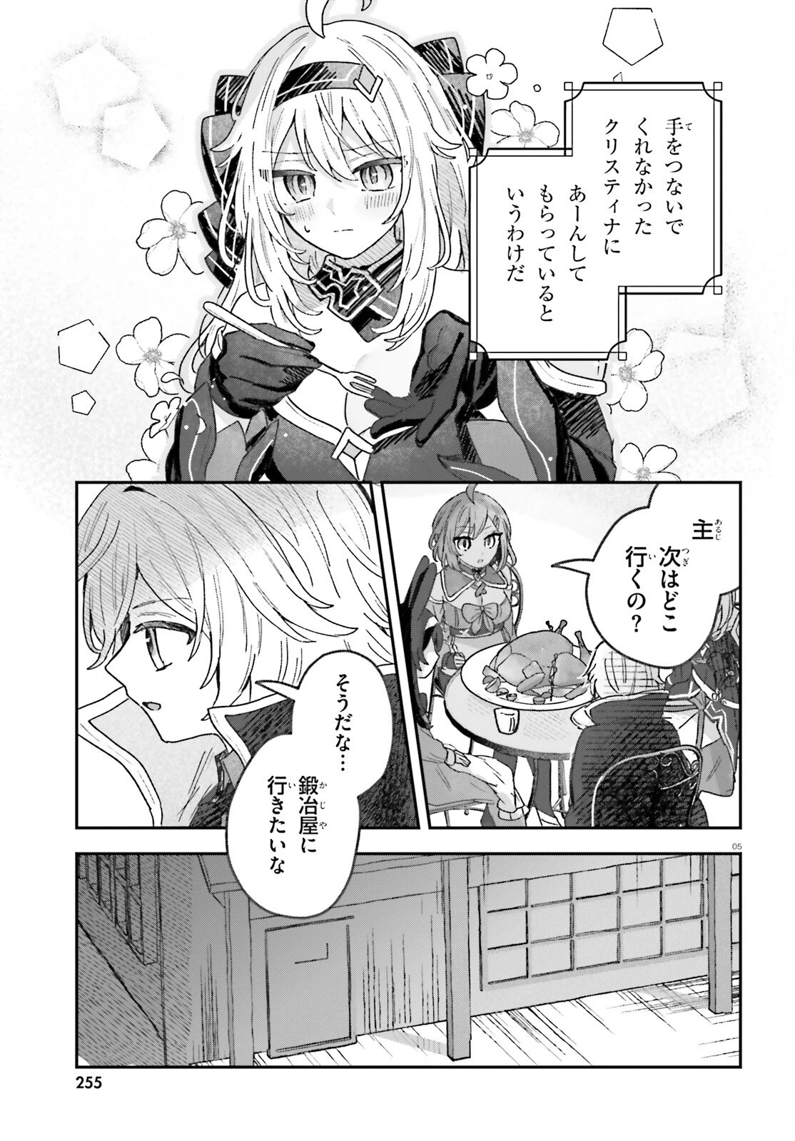 無慈悲な悪役貴族に転生した僕は掌握魔法を駆使して魔法世界の頂点に立つ ～ヒロインなんていないと諦めていたら向こうから勝手に寄ってきました～ 第6話 - 5