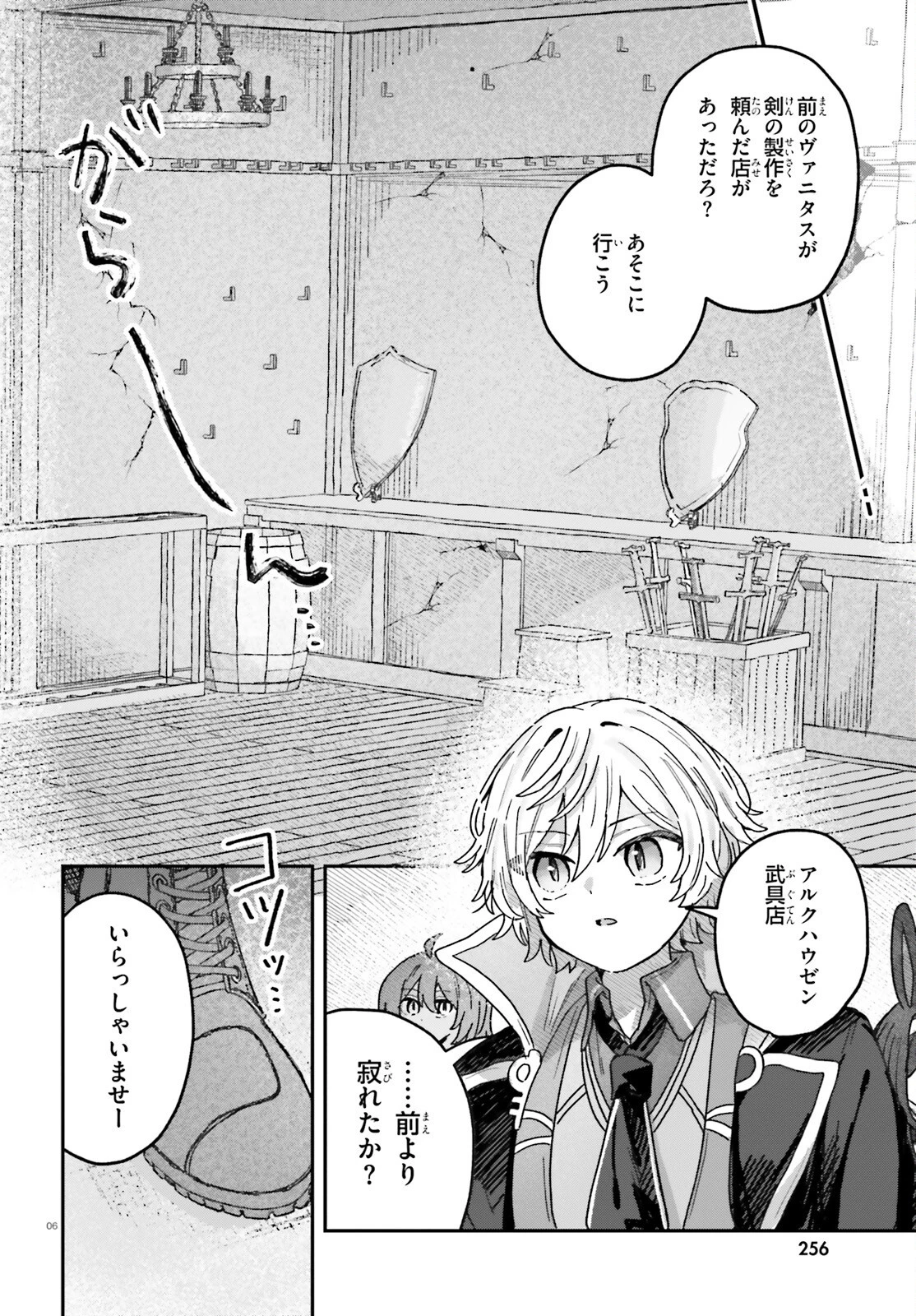 無慈悲な悪役貴族に転生した僕は掌握魔法を駆使して魔法世界の頂点に立つ ～ヒロインなんていないと諦めていたら向こうから勝手に寄ってきました～ 第6話 - 6