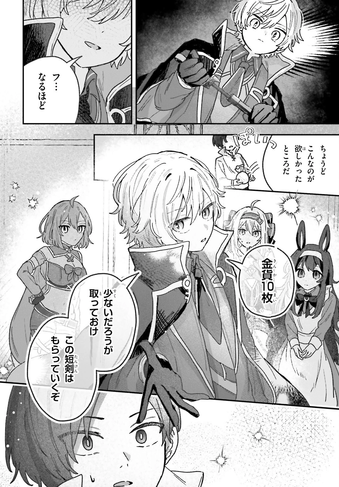 無慈悲な悪役貴族に転生した僕は掌握魔法を駆使して魔法世界の頂点に立つ ～ヒロインなんていないと諦めていたら向こうから勝手に寄ってきました～ 第6話 - 8