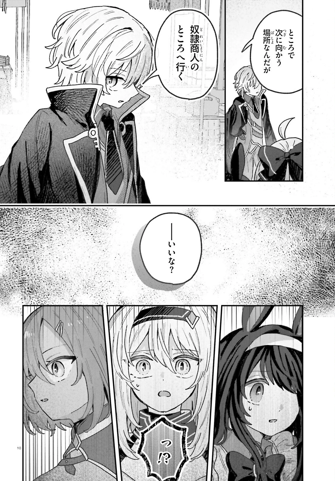 無慈悲な悪役貴族に転生した僕は掌握魔法を駆使して魔法世界の頂点に立つ ～ヒロインなんていないと諦めていたら向こうから勝手に寄ってきました～ 第6話 - 10