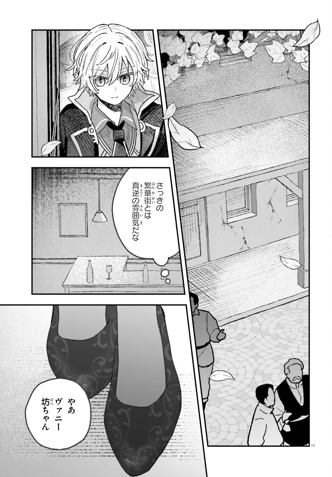 無慈悲な悪役貴族に転生した僕は掌握魔法を駆使して魔法世界の頂点に立つ ～ヒロインなんていないと諦めていたら向こうから勝手に寄ってきました～ 第6話 - 11