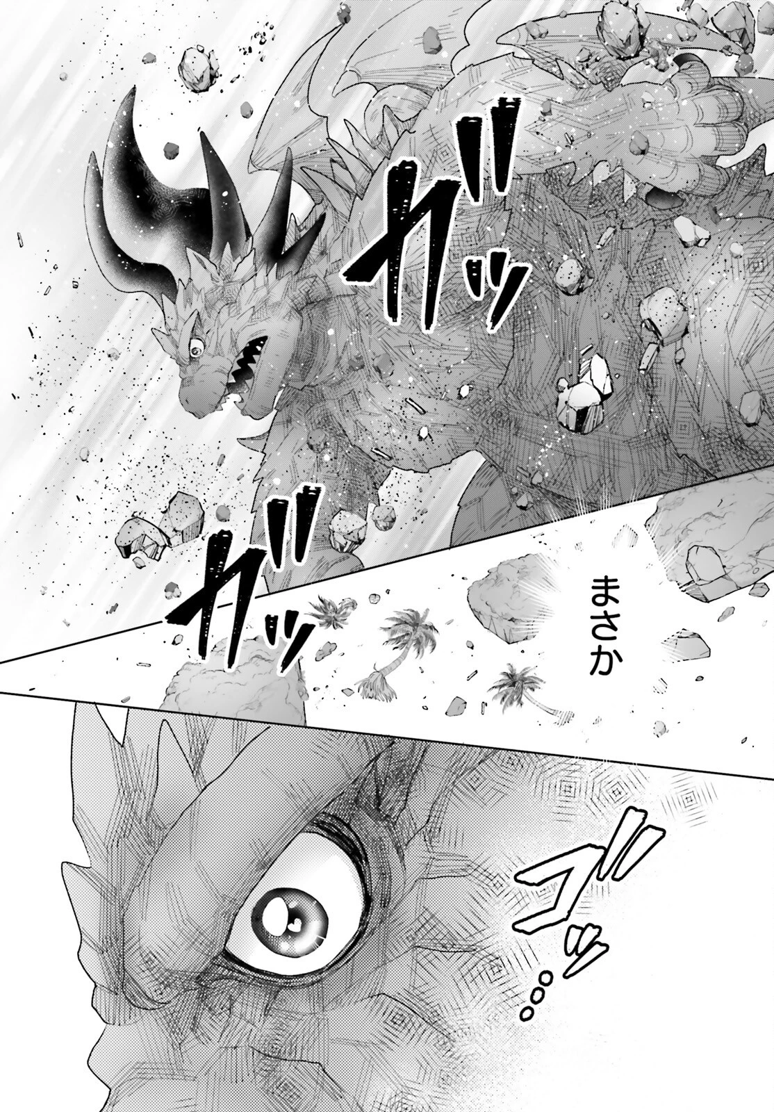 乙女怪獣キャラメリゼ 第69話 - 8