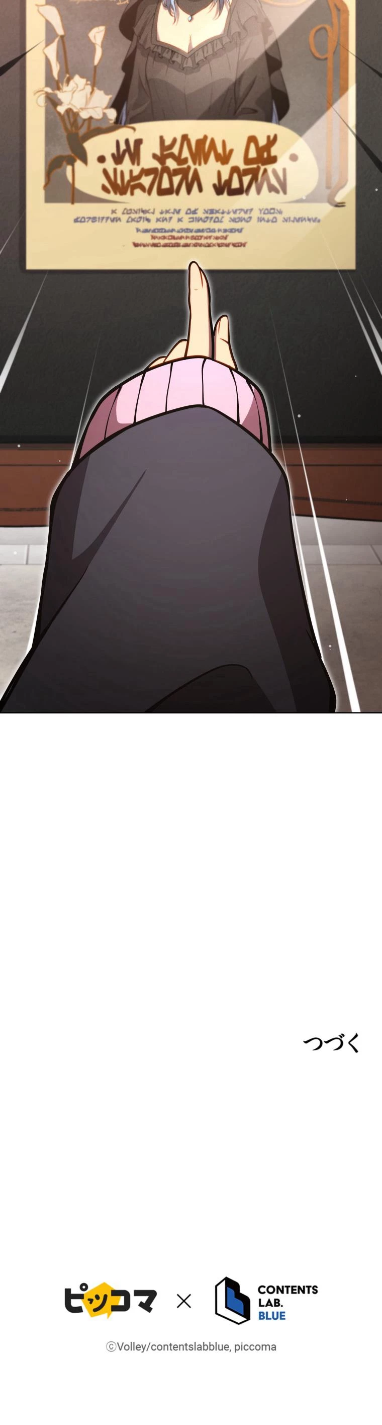 ネクロマンサー学園の天才召喚士 179話 - 12