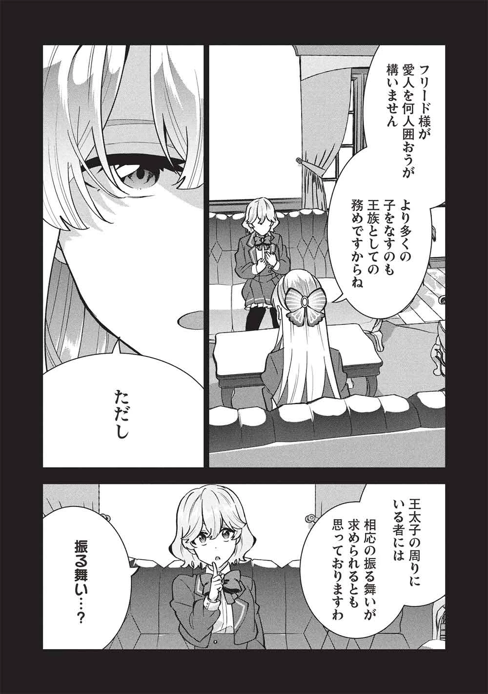ブチ切れ令嬢は報復を誓いました。 ～魔導書の力で祖国を叩き潰します～ 第50話 - 3