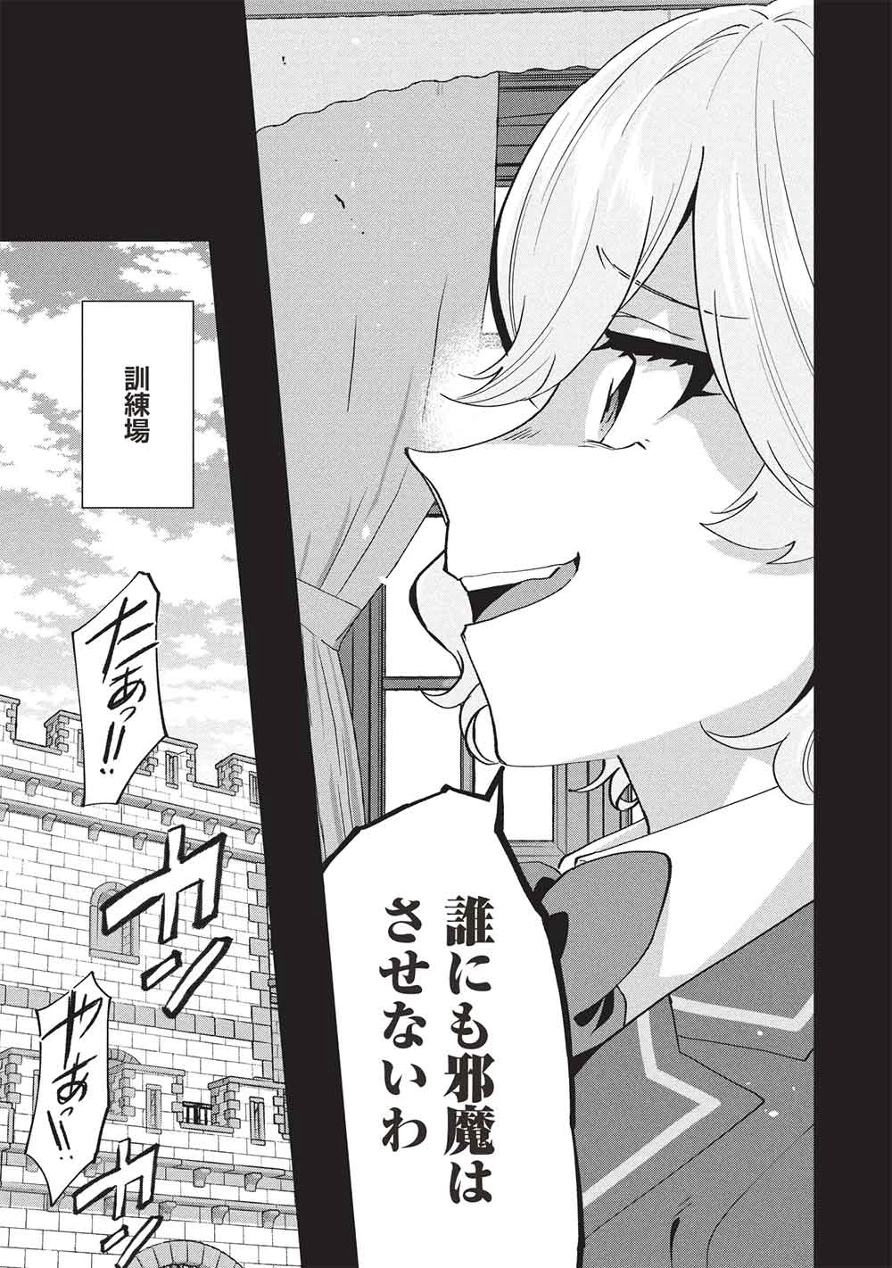 ブチ切れ令嬢は報復を誓いました。 ～魔導書の力で祖国を叩き潰します～ 第50話 - 7