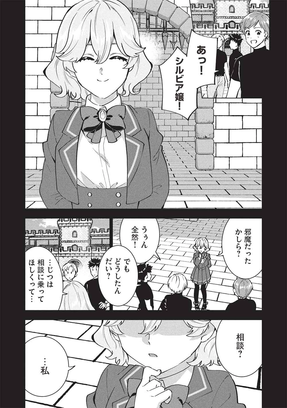 ブチ切れ令嬢は報復を誓いました。 ～魔導書の力で祖国を叩き潰します～ 第50話 - 8