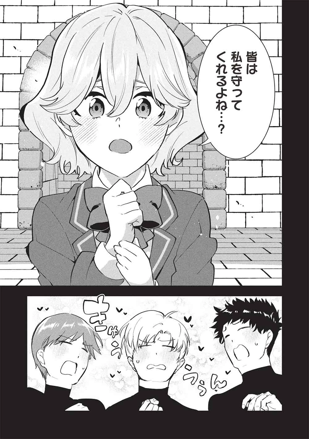 ブチ切れ令嬢は報復を誓いました。 ～魔導書の力で祖国を叩き潰します～ 第50話 - 13