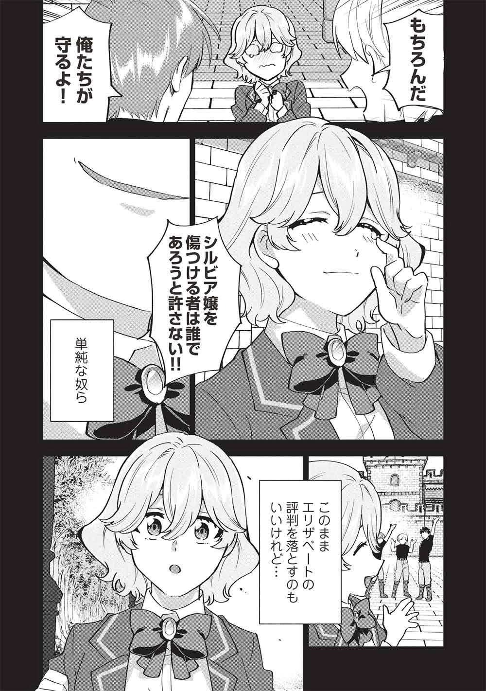 ブチ切れ令嬢は報復を誓いました。 ～魔導書の力で祖国を叩き潰します～ 第50話 - 14