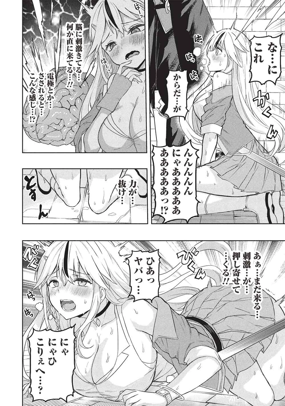 ギャルとダンジョンと周回遅れの探索英雄譚 第2話 - 20