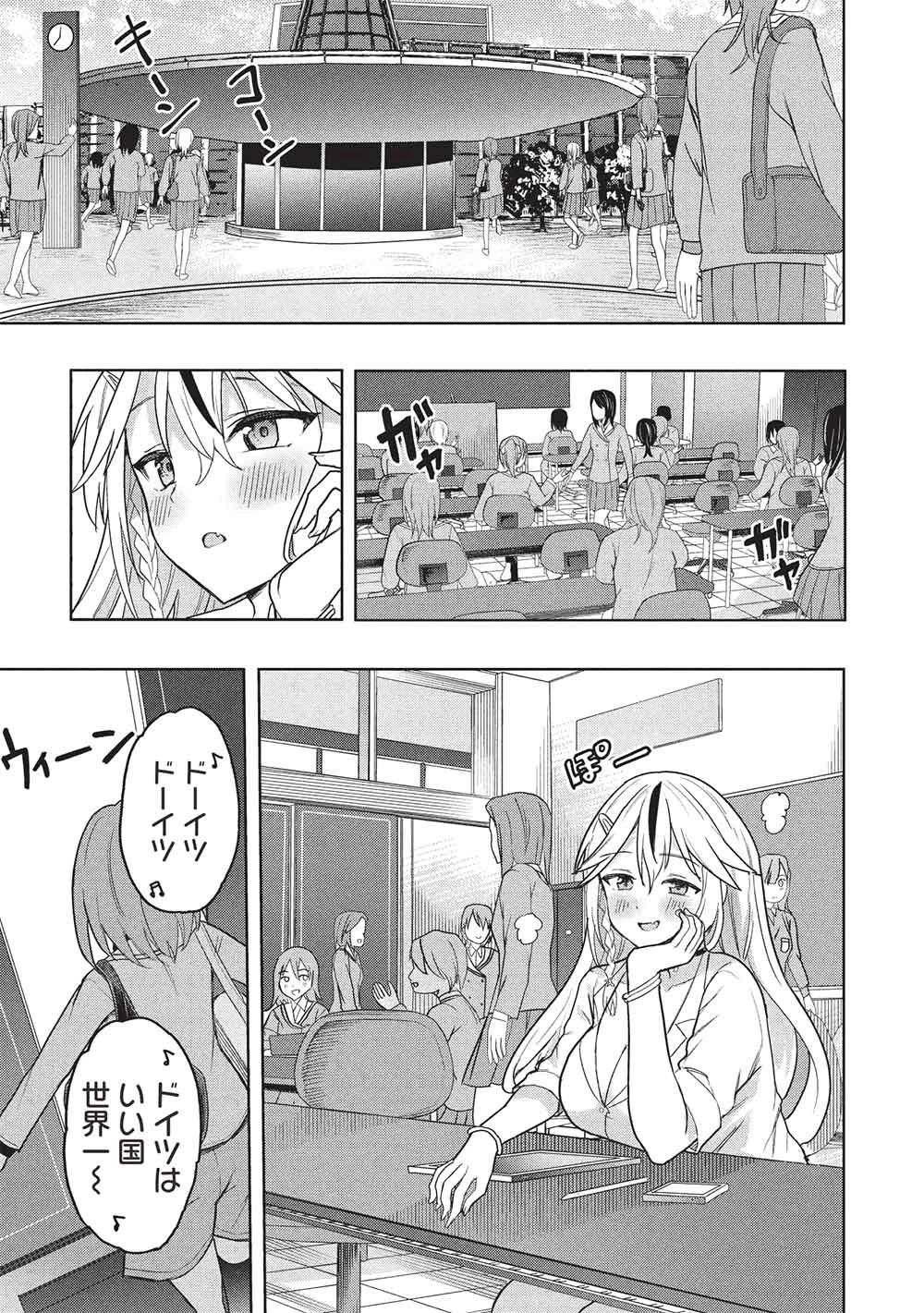 ギャルとダンジョンと周回遅れの探索英雄譚 第2話 - 25