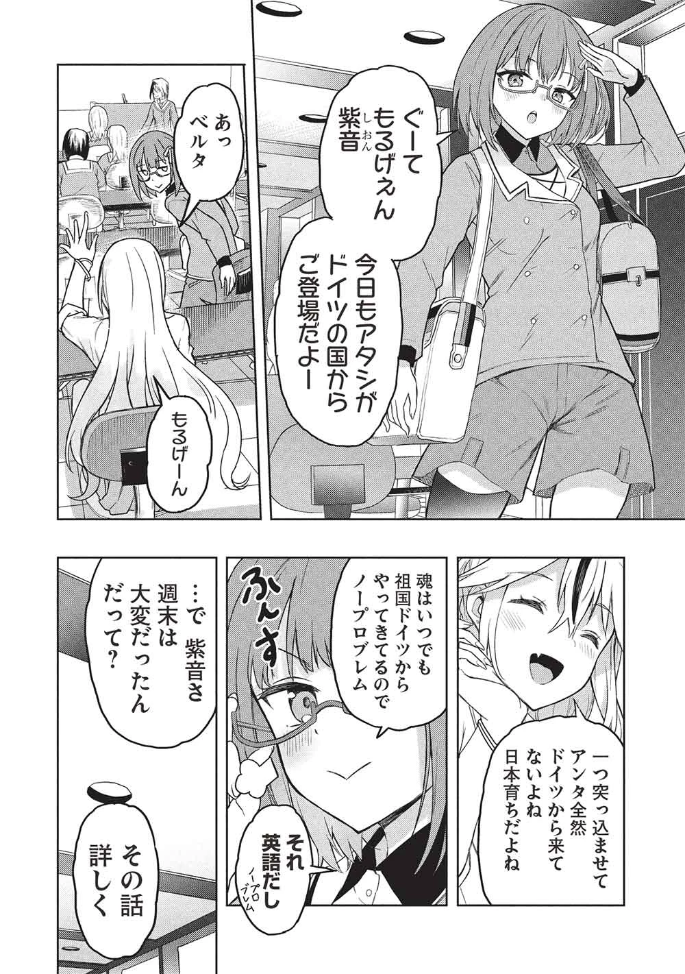 ギャルとダンジョンと周回遅れの探索英雄譚 第2話 - 26
