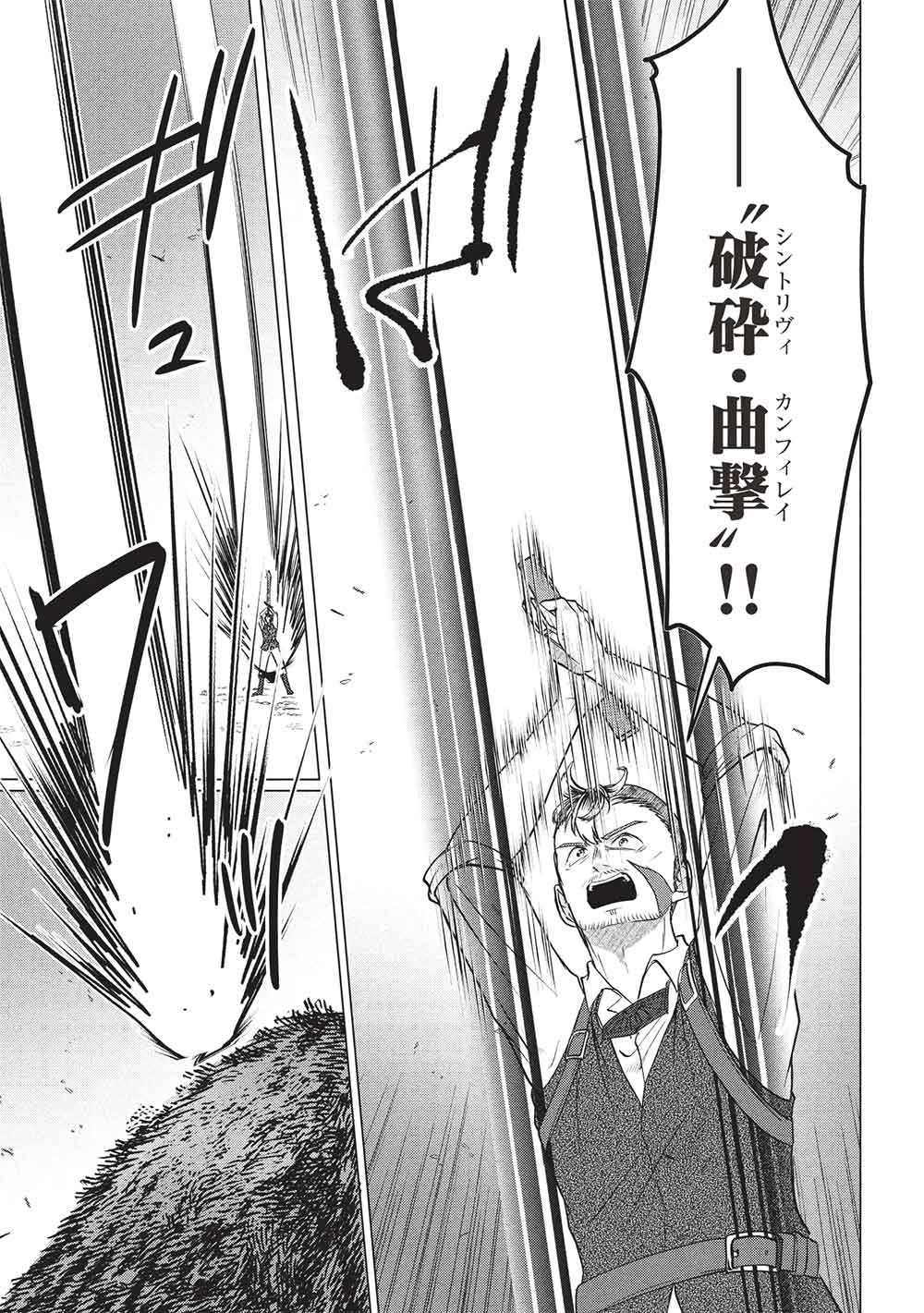 弟子入りした天才魔法使いが実は娘だったんだけど、どうしたらいい? 第10話 - 23