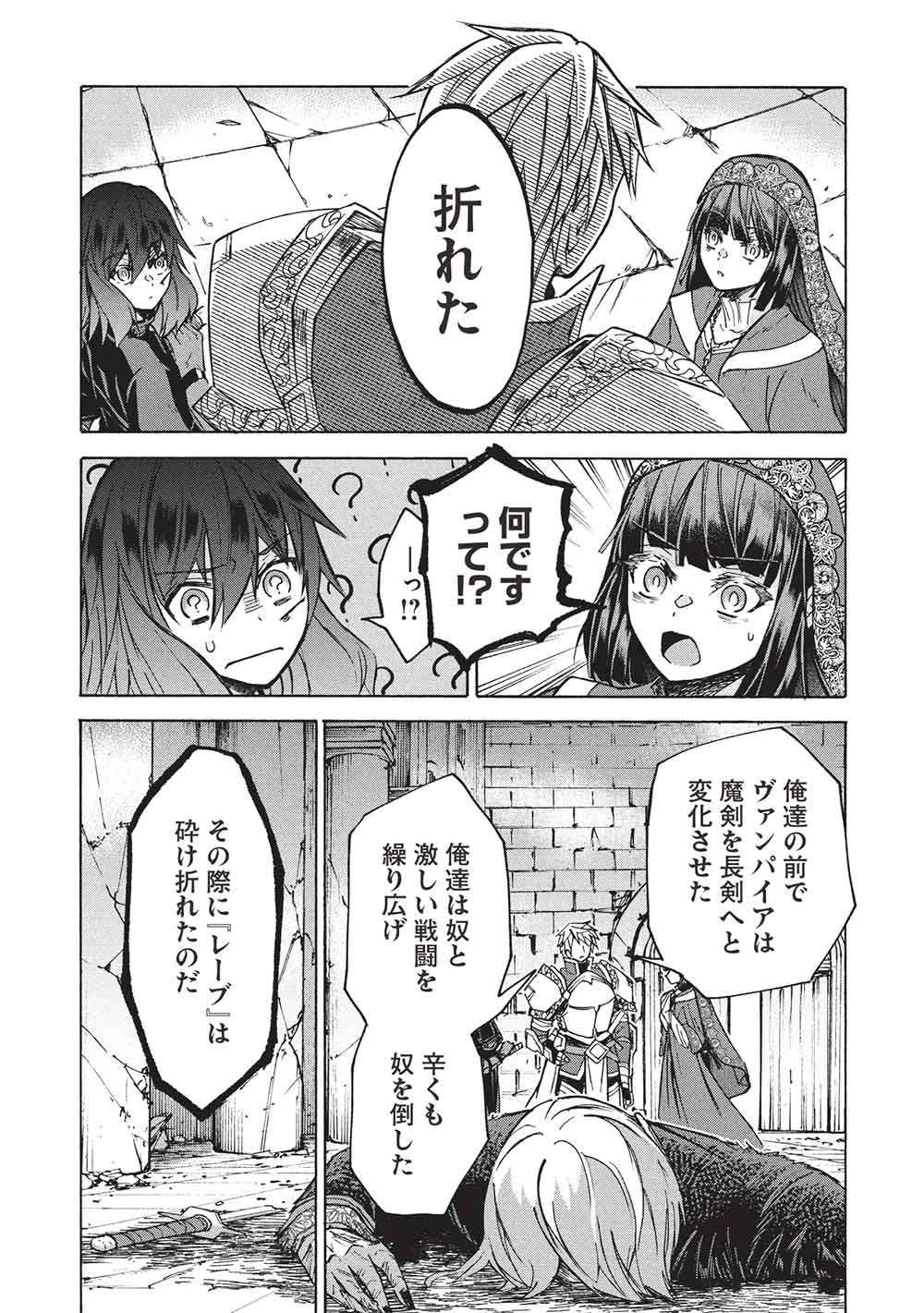 能あるオーガは角を隠す 第13話 - 6