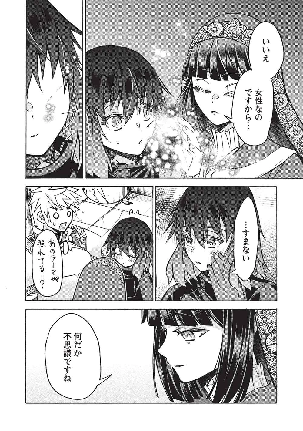 能あるオーガは角を隠す 第13話 - 12