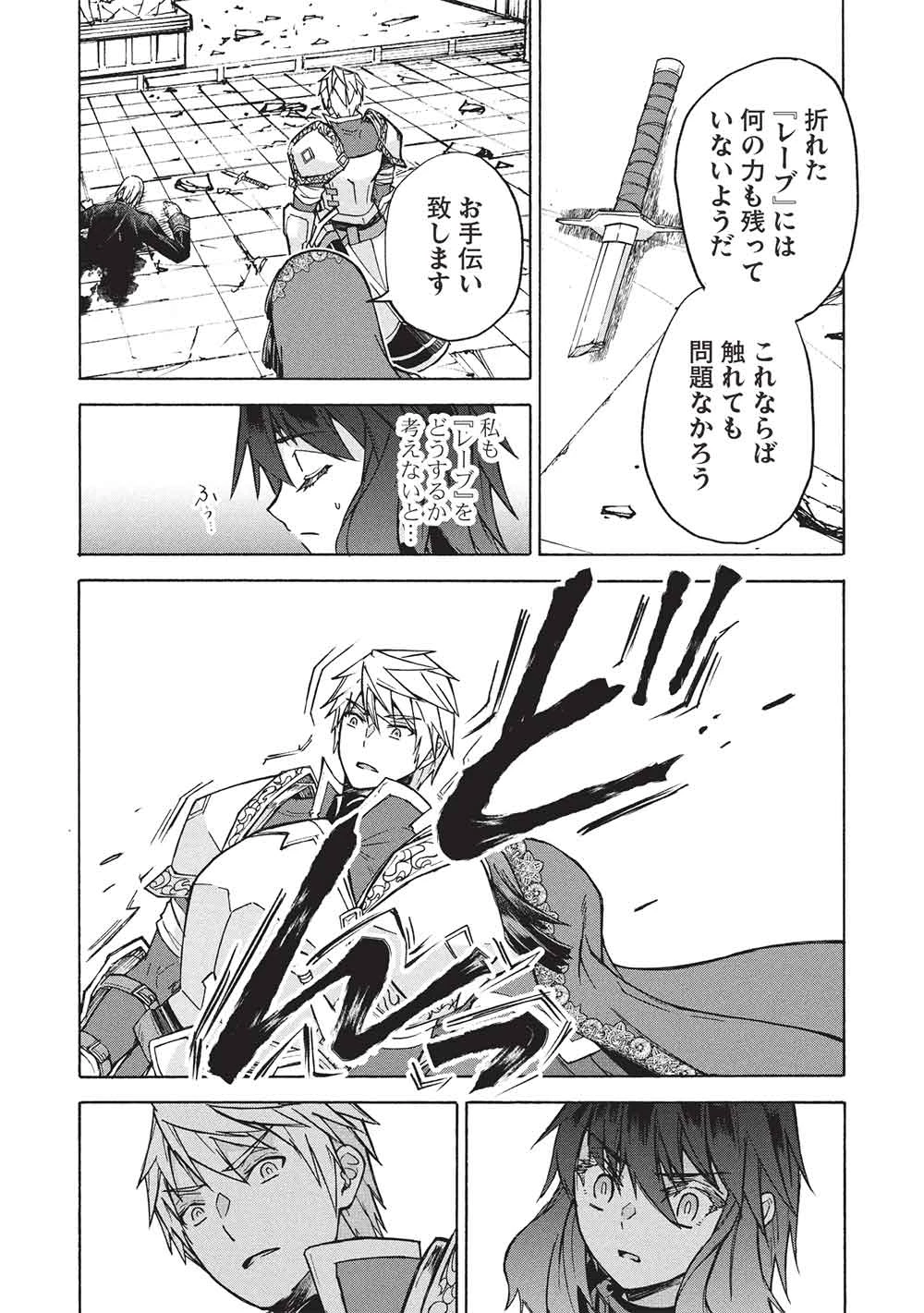 能あるオーガは角を隠す 第13話 - 15