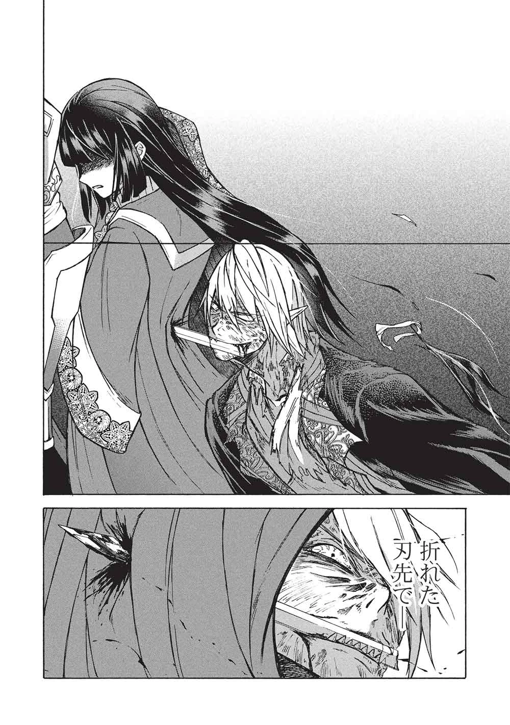 能あるオーガは角を隠す 第13話 - 16